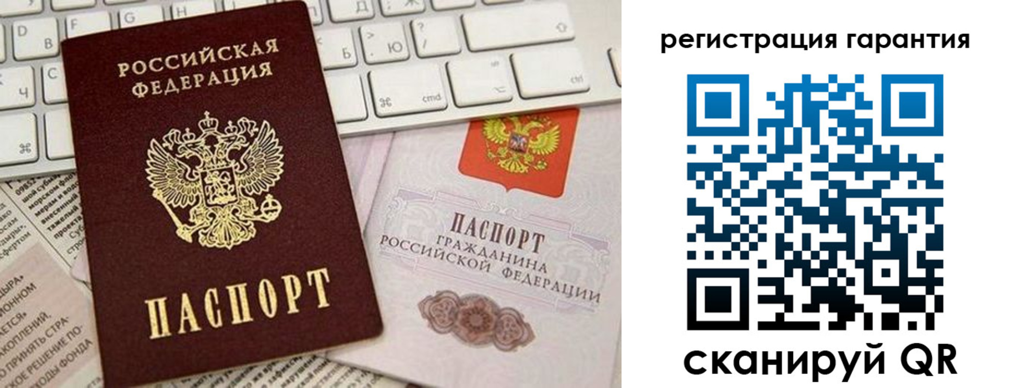 временная регистрация купить в Болотном