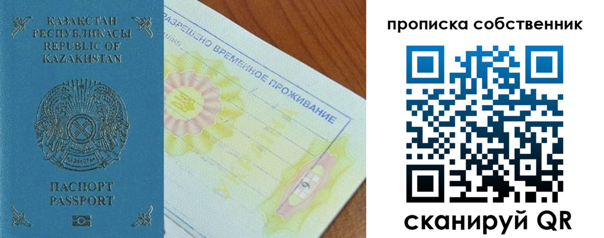 найти адрес прописки в Болотном