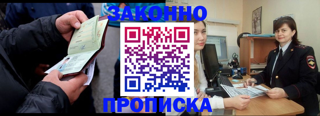 временная регистрация для всех в Болотном